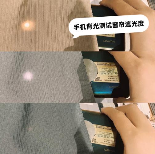 验收遮光，别找白天试