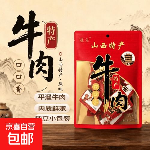 老字号酱卤品牌便携小份装产品包装
