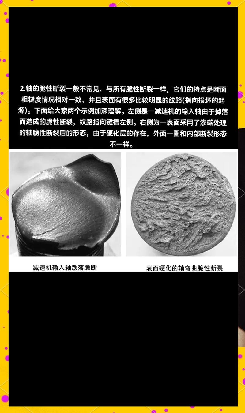 40Cr传动轴回火脆断断面金相图