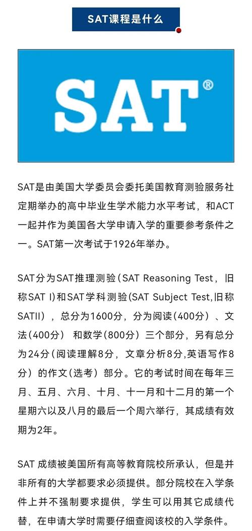 Test Optional时代,SAT的隐藏用处你知道吗?