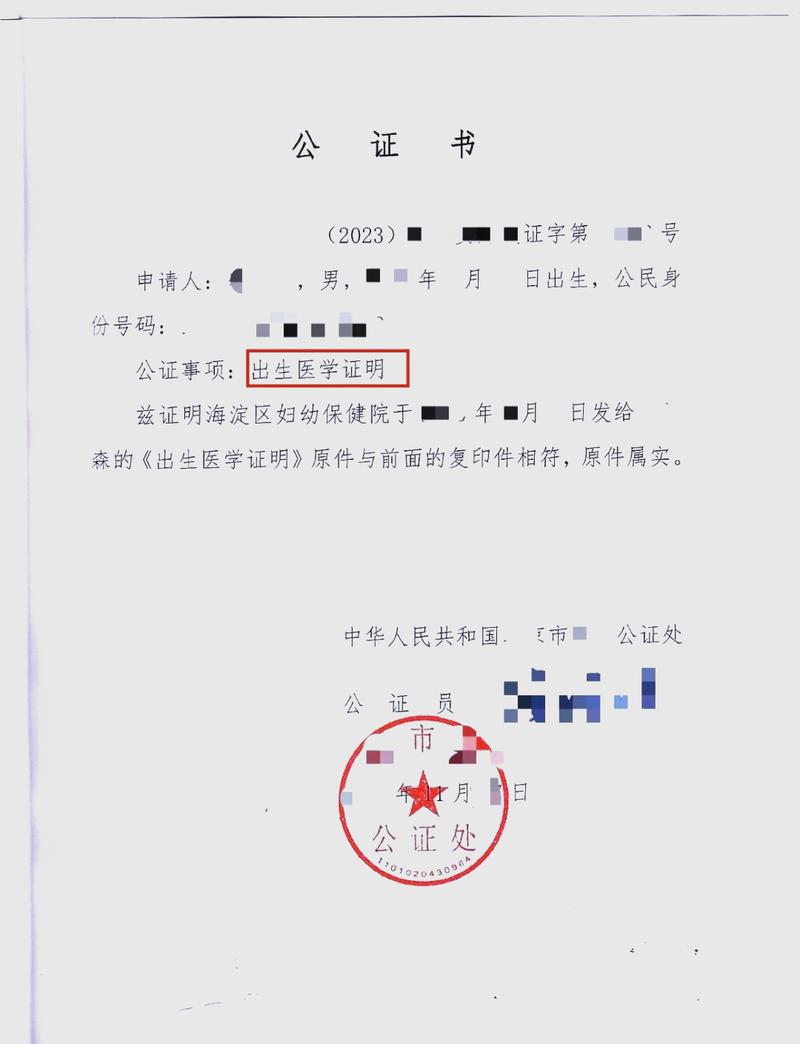 公证到底是干嘛的?