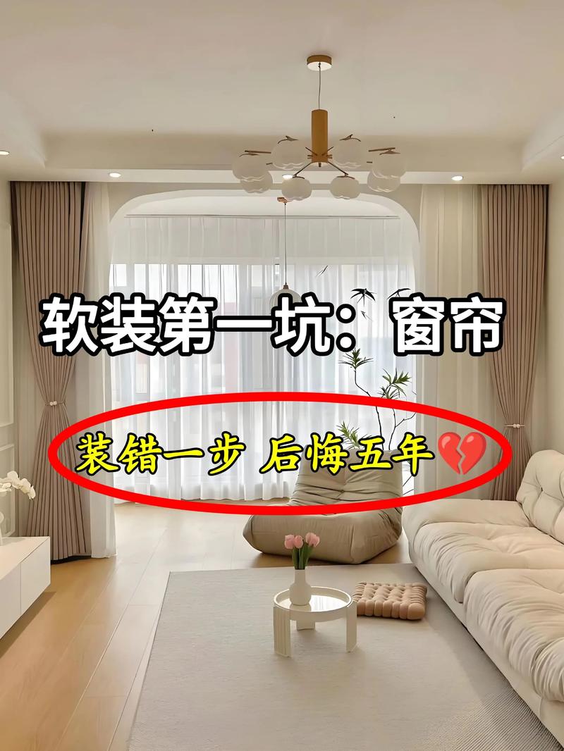 窗帘安装离地高度效果对比2公分与拖地