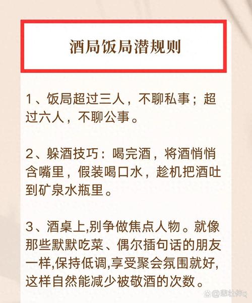 那些没人教你的隐性规则