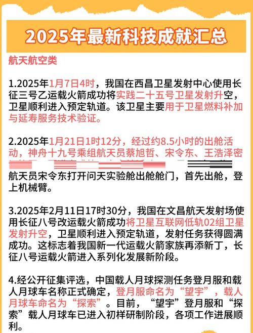 个人五年后成就百科词条范例