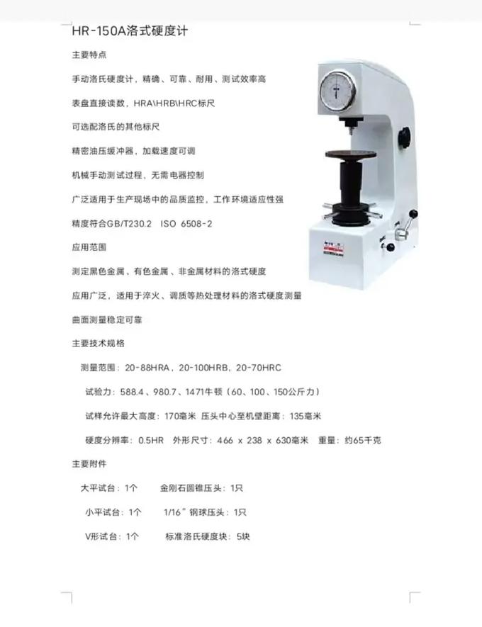 洛氏硬度计直连数字化质量记录台账数据界面