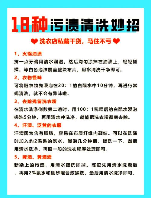 犄角旮旯的小污渍，这些冷门妙招更省心