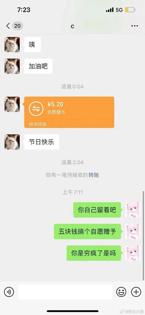 一、转账备注里藏着一颗雷