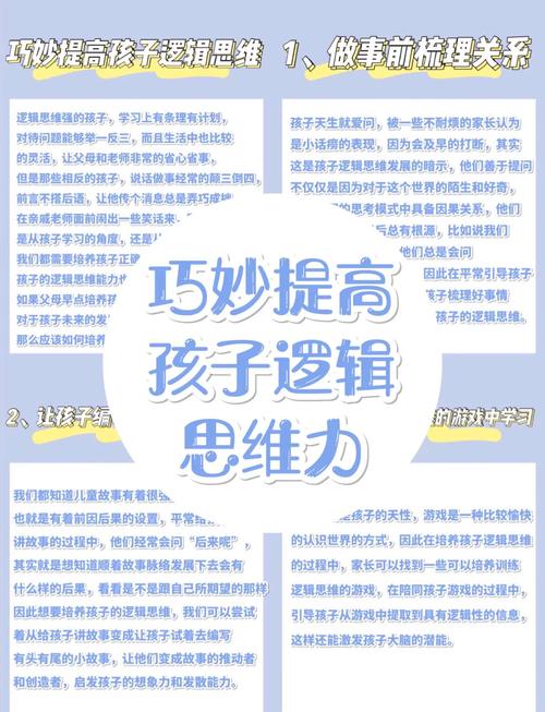 原来孩子的逻辑，长在自己的小路上