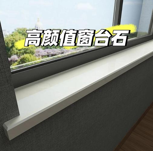 家装天然大理石窗台安装实景图