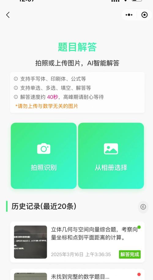 AI生成搜索答案页面截图示意