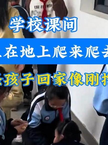 初中课堂地面爬着散养蜗牛学生哄笑场景