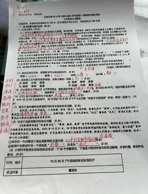 初中语文期中意象分析错题实拍