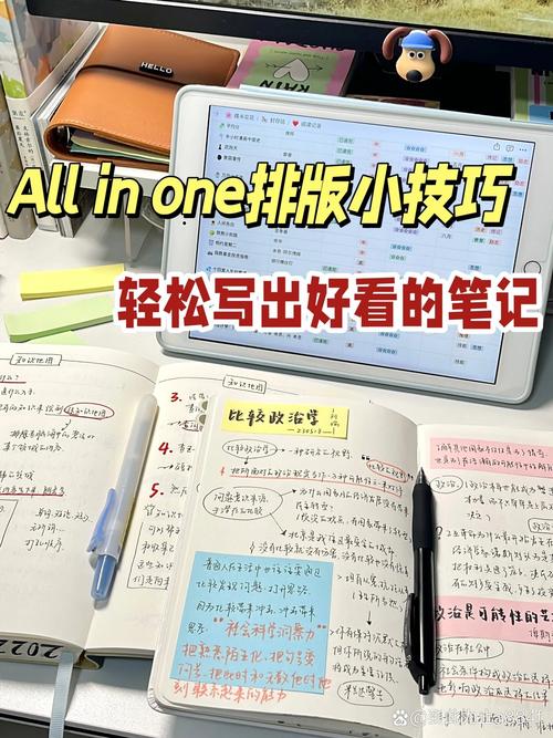 3. 它想让你 all-in-one,我却只想记笔记