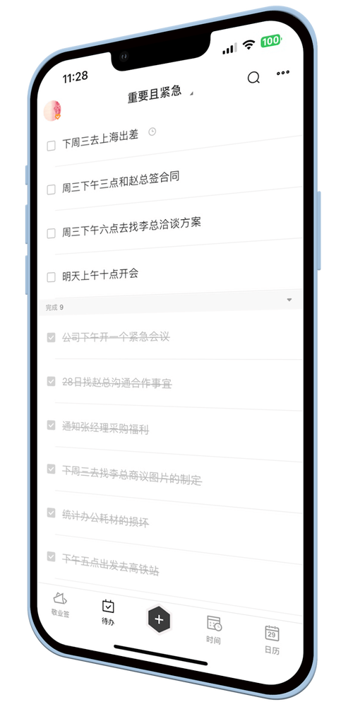 任务管理APP塞满未完成任务界面截图