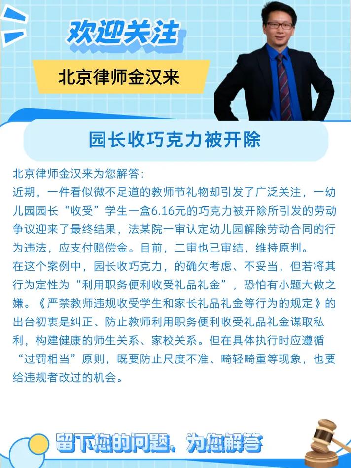 选北京劳动仲裁调解律师，要看这几个硬标准