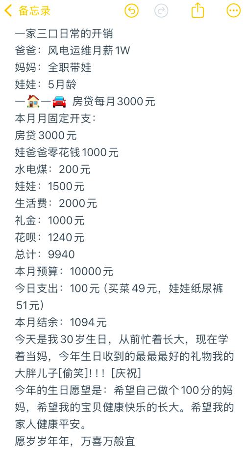 二胎家庭经济预算表日常开销对比