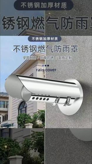 燃气热水器排烟管外墙打孔防雨帽安装