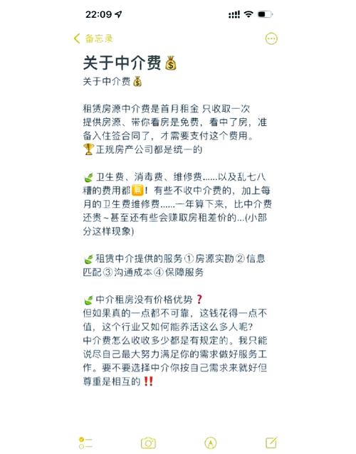 真不想付高额中介费，你该这么做