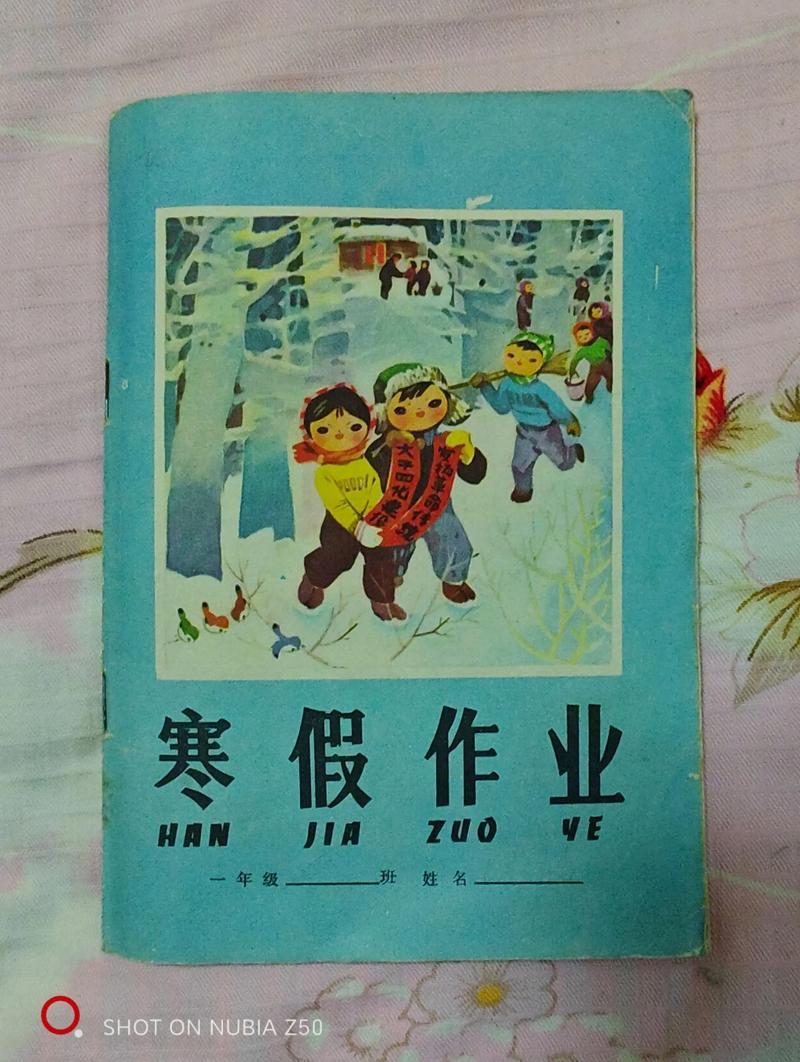 寒暑假作业到底图个啥？