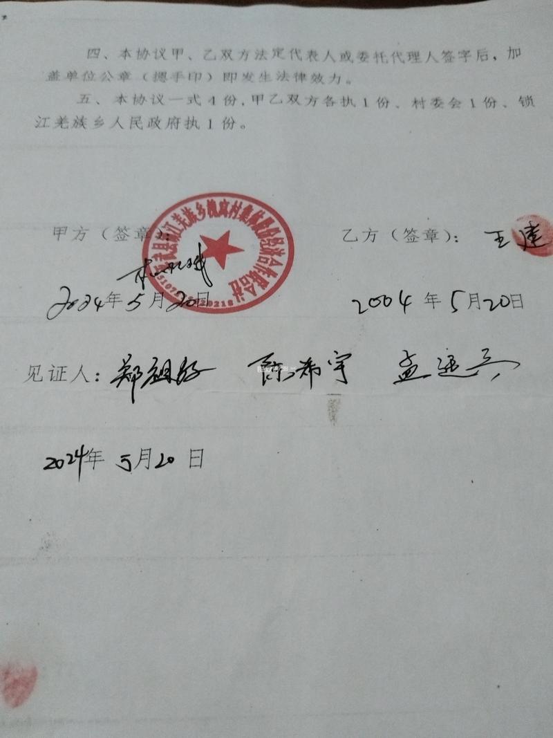 北京拆迁补偿协议签署现场实拍