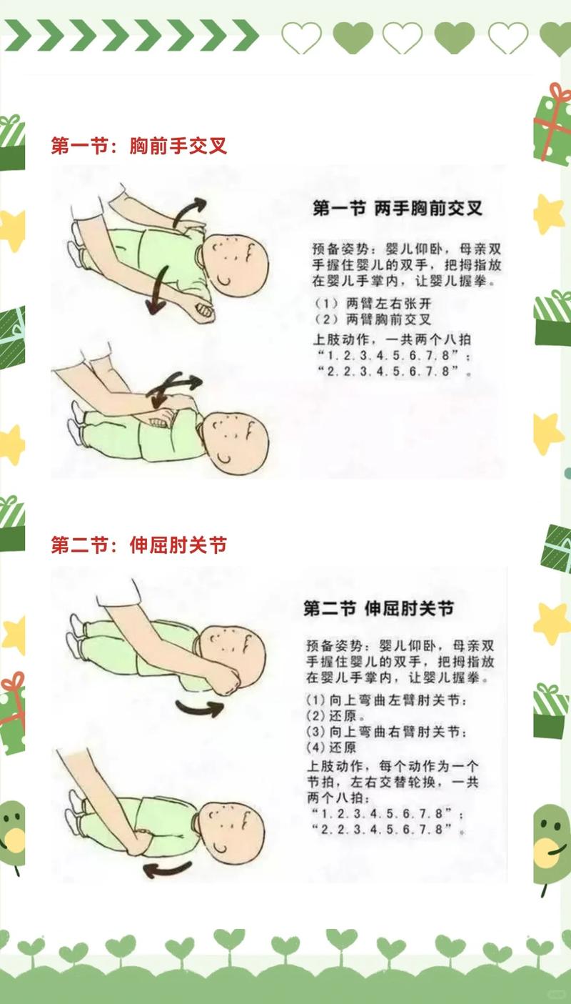 三月龄宝宝翻身被动练习动作示范图