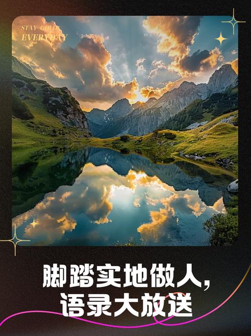 结尾:踩稳,但别只看脚下