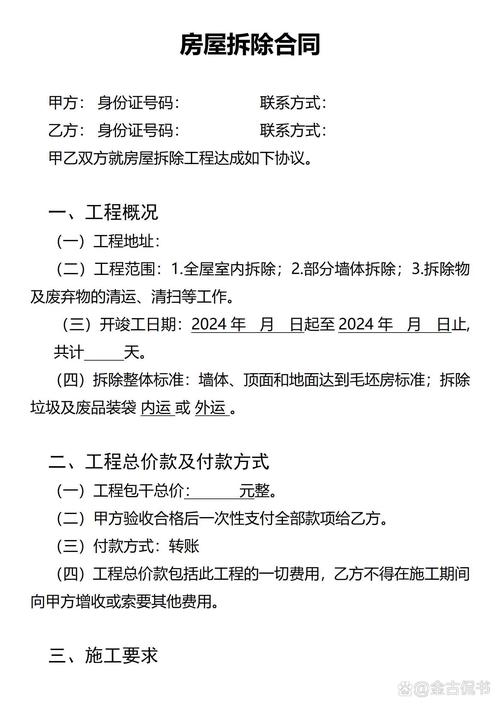 签合同收房前，拆暗雷的三个操作