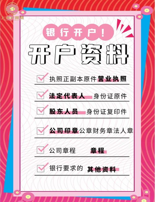 继承银行存款所需材料清单示意图