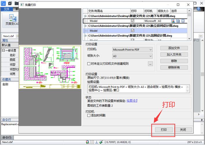 工业电商平台上传CAD图纸自动生成加工报价的操作界面