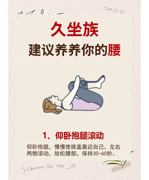 每天花十分钟，轻松养腰背