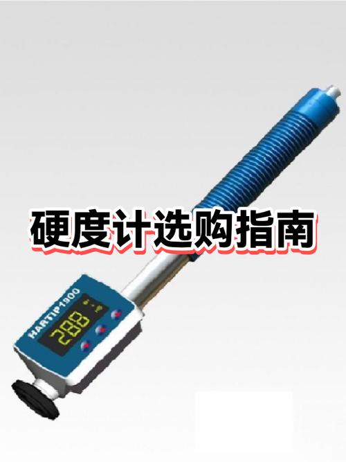 不同需求，怎么找匹配的硬度计厂家？