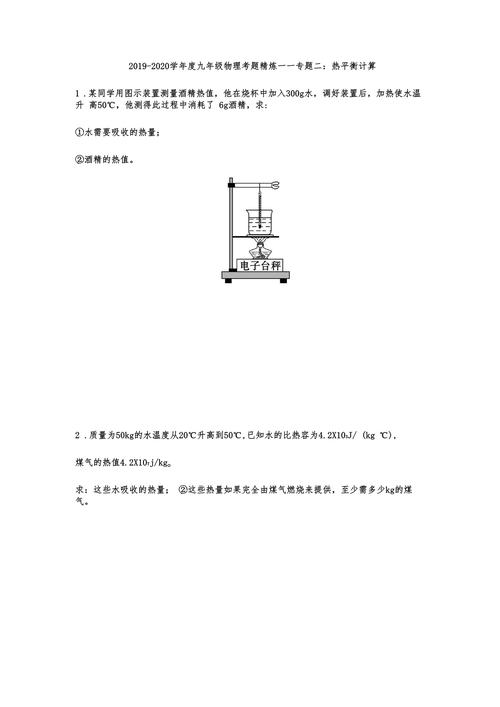 容易被忽略的细节：热平衡验算