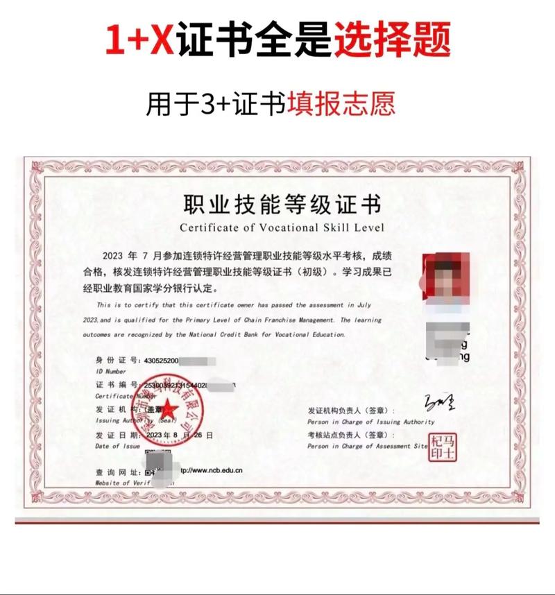 学生对照1+X证书选择指南做笔记