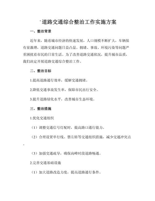 靠谱的交通方案，我整理好了
