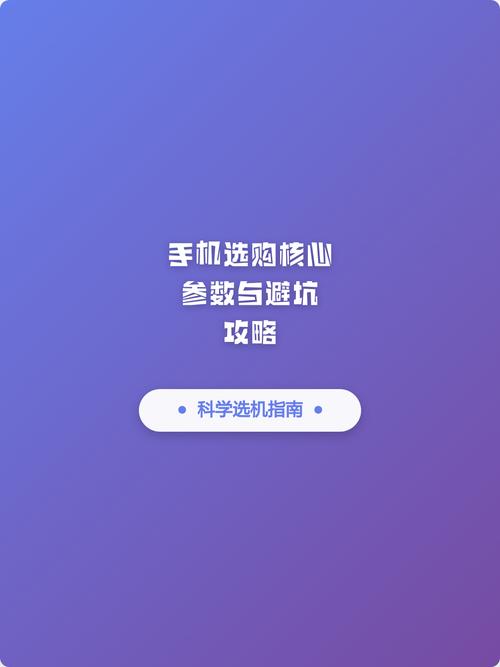 选购避坑：别被各种参数绕晕