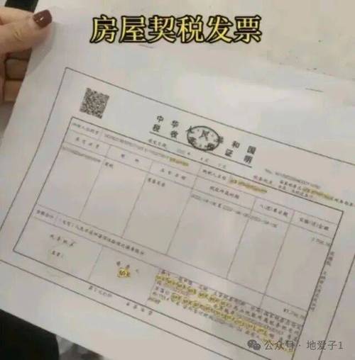房屋契税票房产证日期对比图