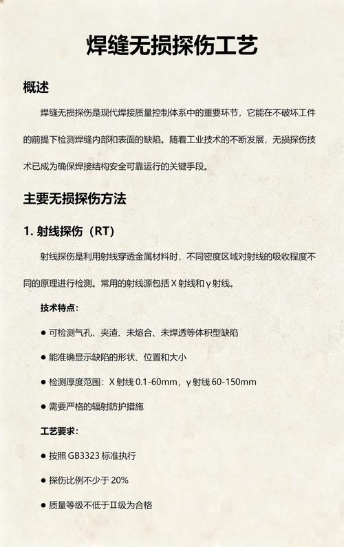 工业焊缝探伤设备原厂配件溯源记录
