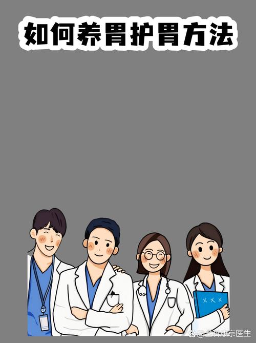 养笼：你怎样对待它，它就怎样对待你的胃