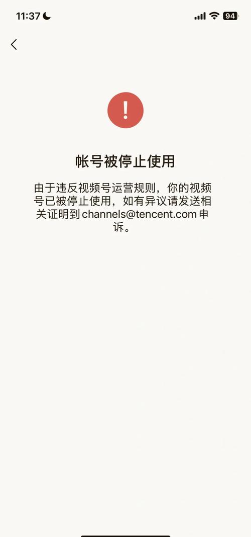 短视频账号因音乐侵权封禁提示截图