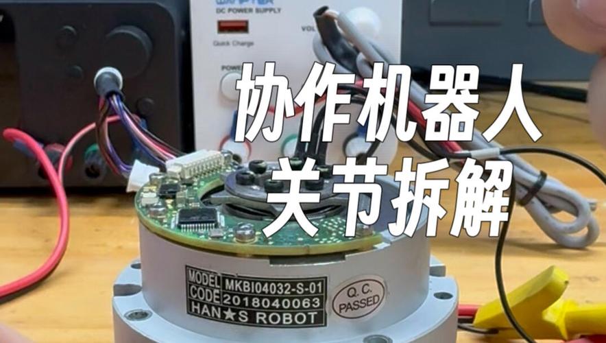 协作机器人力反馈关节拆解实物图