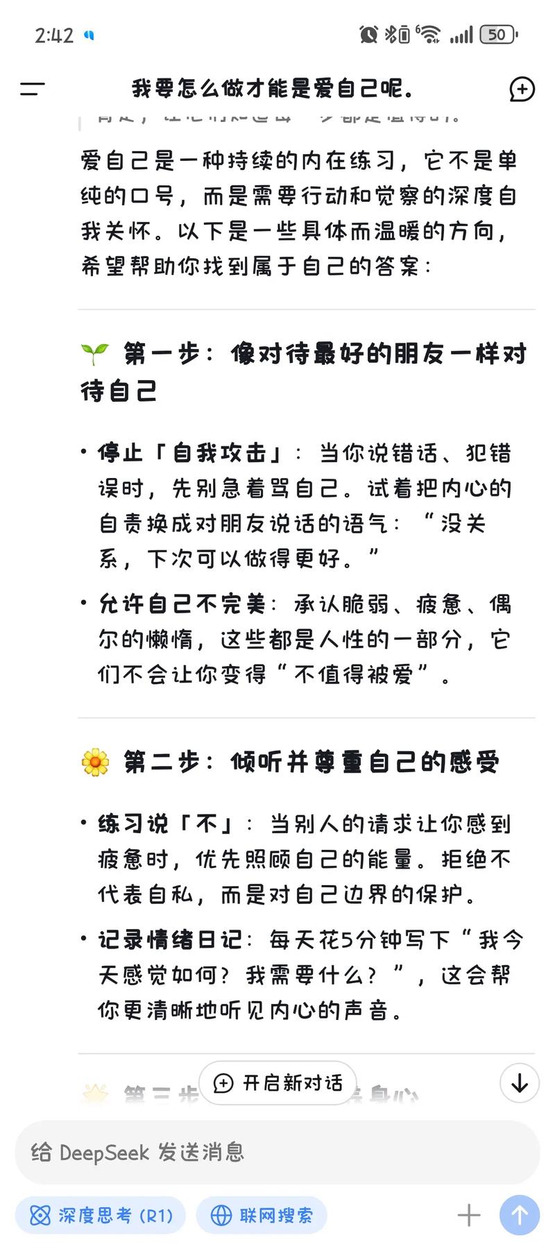 把“我”放在判断的第一位