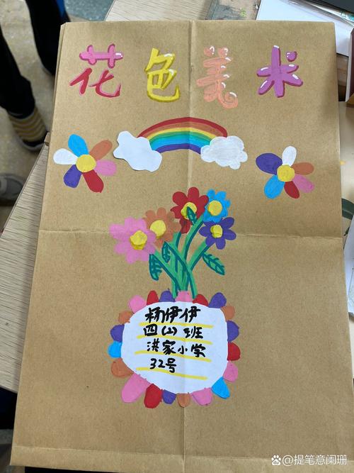 小学课堂学生手绘作品档案袋实拍