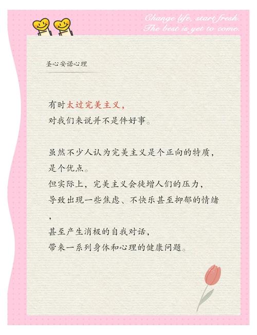 心态篇：完美主义是最大的敌人