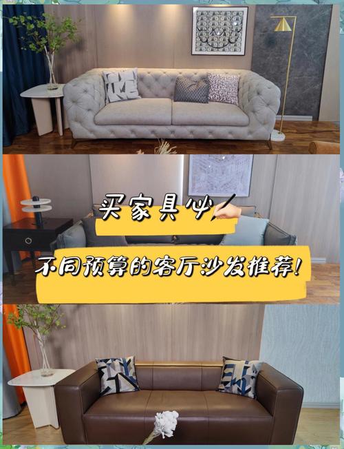 预算放水：这些地方省下的钱够你买个好沙发