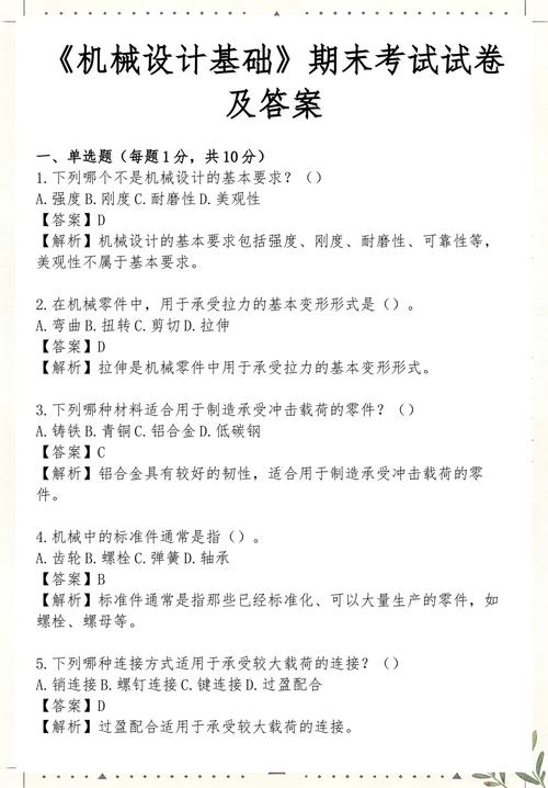 设计不是做试卷，没有标准答案