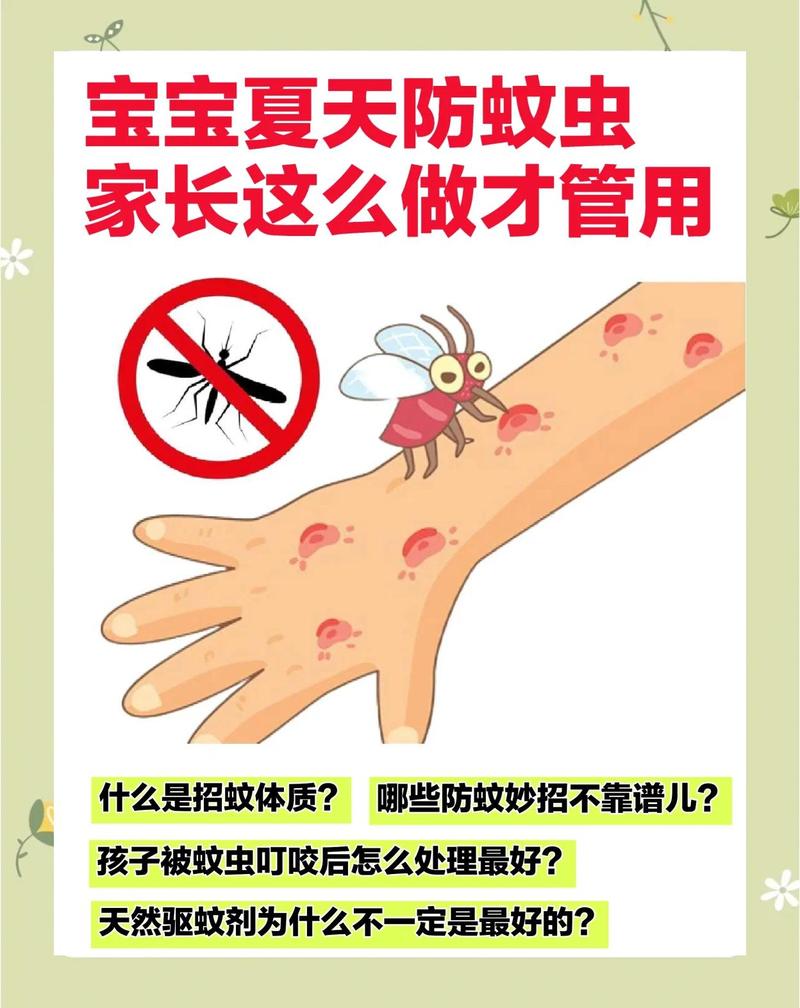 宝宝驱蚊避坑指南:我家娃咬得满腿包才摸出的真相-超级宝贝