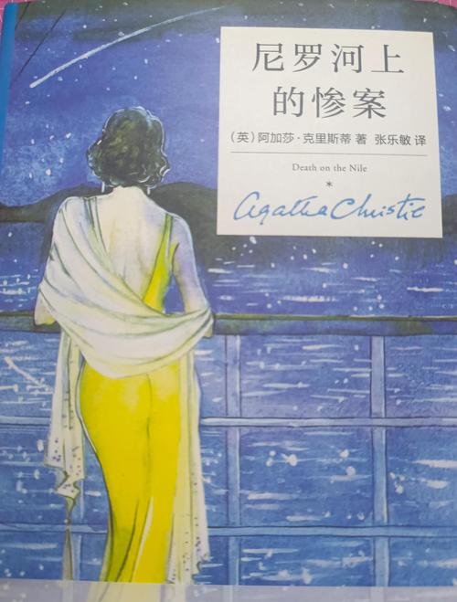 阿加莎克里斯蒂经典小说封面合集