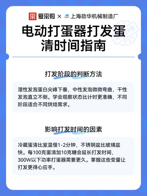 电动打蛋器打发蛋白状态对比图