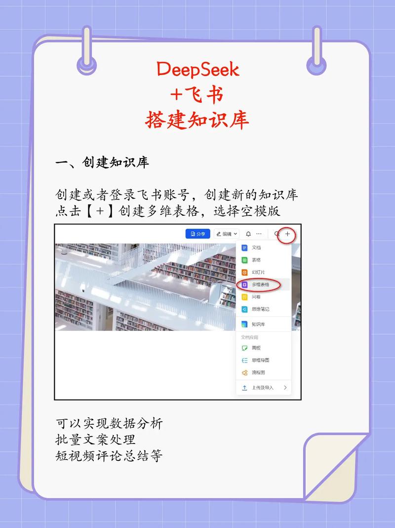 企业怎么搭建适配GEO搜索的DeepSeek品牌知识库？