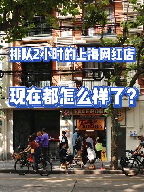 上海网红店排队
